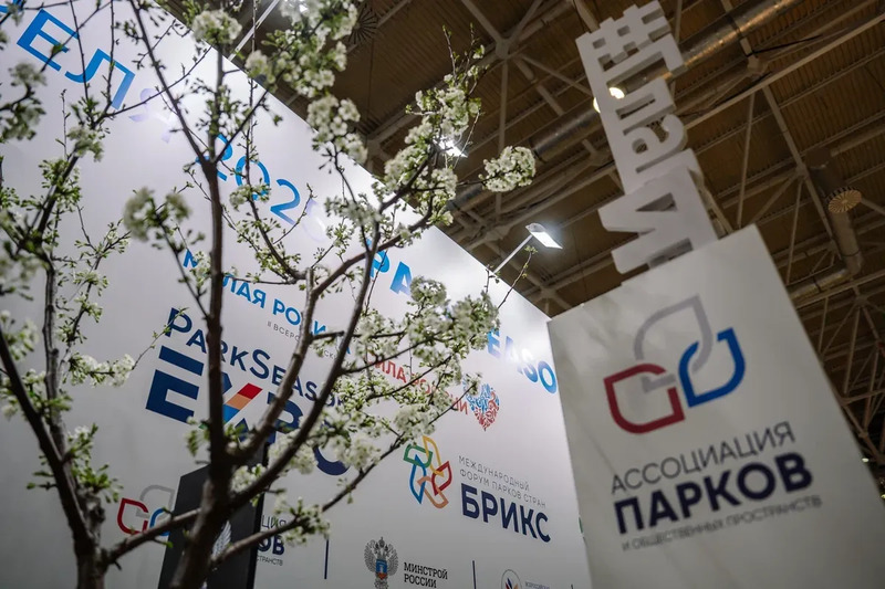 VII Международная выставка-конференция ParkSeason Expo-2026