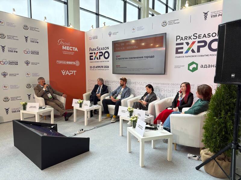 Современные стратегии озеленения городов: выводы ParkSeason Expo 2026